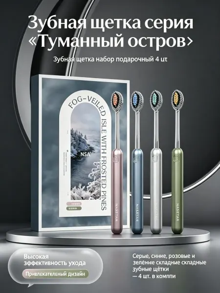Зубная щетка с горной формой щетинок