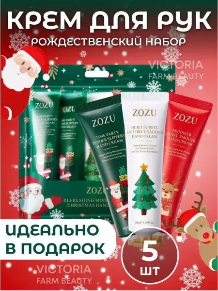 Подарочный набор кремов для рук