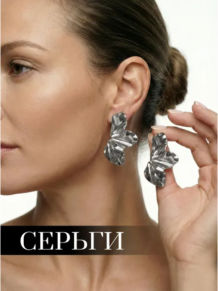Серьги гвоздики бижутерия крупные