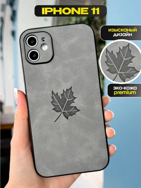 ЧехлоБро Чехол на iPhone 11 с принтом