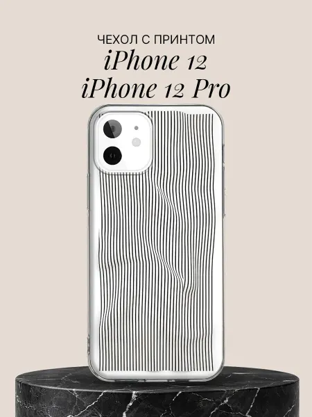 ПиктурКейс Чехол на iPhone 12 iPhone 12 Pro с принтом Волны иллюзий
