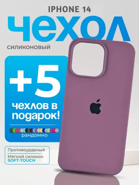 PhoneFix Чехол на iPhone 14 с яблоком