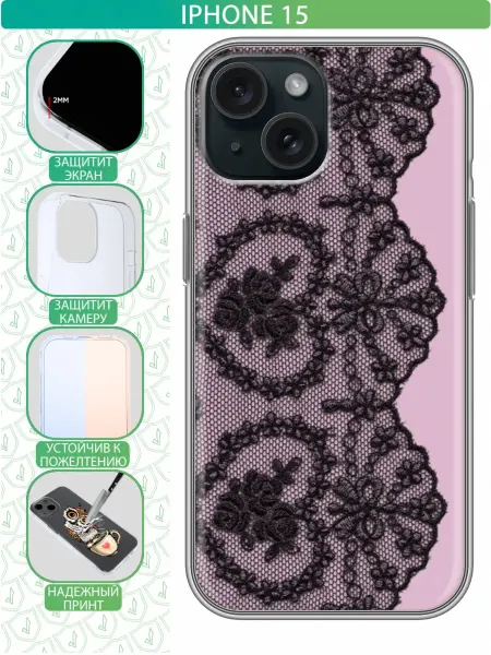 InThisCase Чехол на Iphone 15 с принтом Кружево розовое