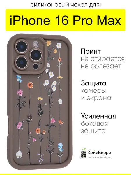 КейсБерри. Чехол для iPhone 16 Pro Max, серия Thick