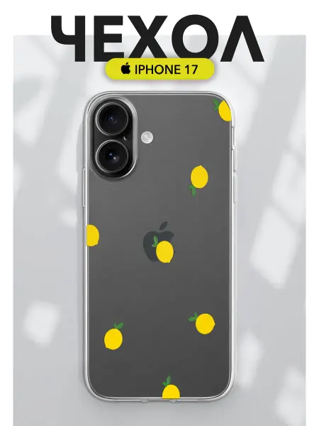 Chehooli Чехол на iPhone 17 Прозрачный Принт Лимоны минимал