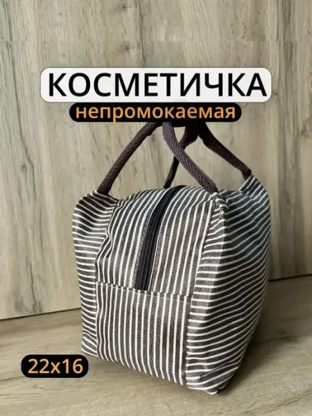 It is for Beauty Непромокаемая косметичка для бани, бассейна и душа