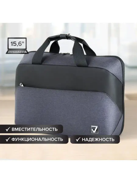 Brauberg Сумка-портфель "Modern" с отделением для ноутбука