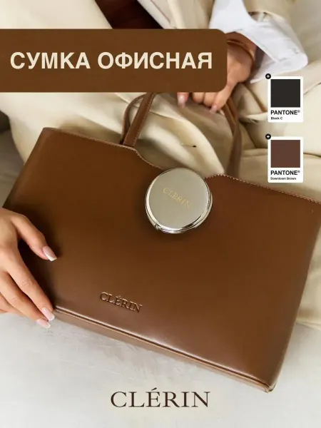 CLERIN Сумка А4 на учебу и работу планшетная большая