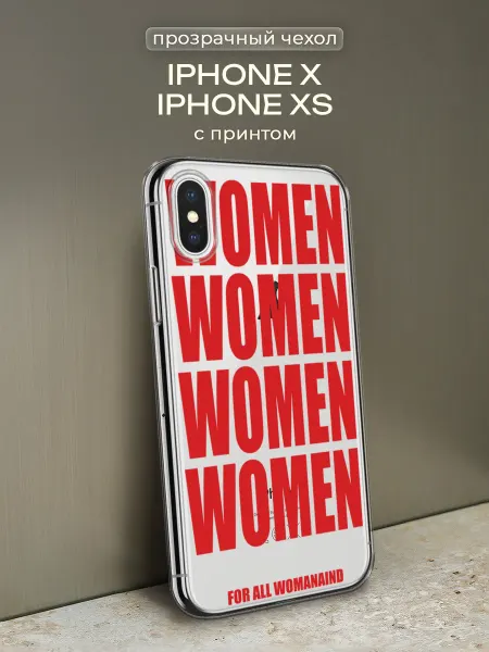 FeelinUse Чехол на iPhone X iPhone XS women