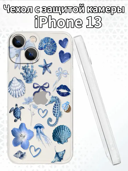 Чехол для iPhone13 с изображением морских мотивов