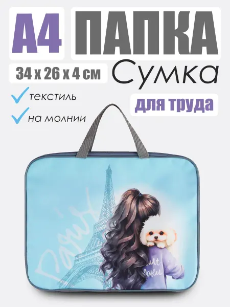 КОКОС Папка для тетрадй и труда школьная А4