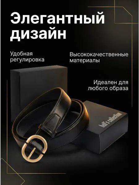 Ремни женские ремень женский для джинс платья на талию кожный