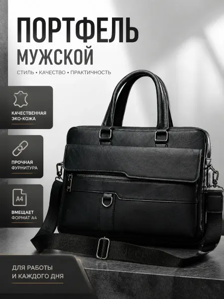 Homemade Портфель для ноутбука
