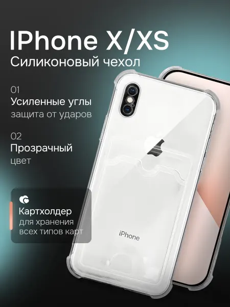 Чехол на iPhone X XS с картой