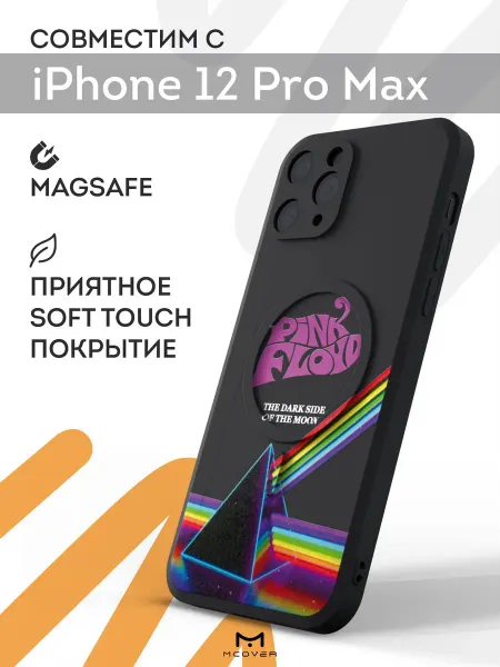 Мобилиус Чехол Magsafe на iPhone 12 Pro Max с принтом Pink Floyd