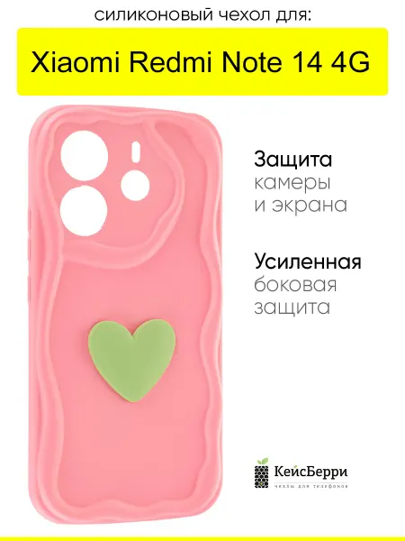 КейсБерри. Чехол для Xiaomi Redmi Note 14 4G, серия Small heart