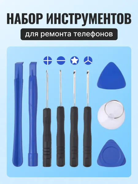 Hello Mobile Набор отверток для ремонта iPhone 14 Plus
