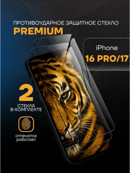 Arhon Защитное стекло для Iphone 16 Pro