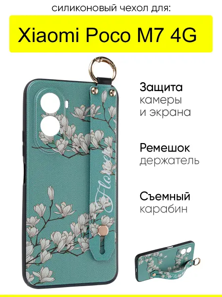 КейсБерри. Чехол для Xiaomi Poco M7 4G, серия Flower