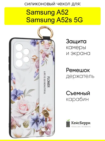 КейсБерри. Чехол для Samsung Galaxy A52 A52s 5G, серия Flower