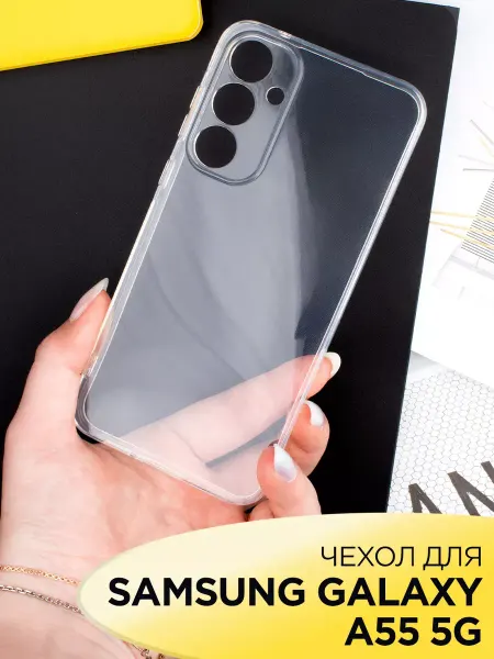 Your little secret Чехол на Samsung Galaxy A55 5G прозрачный силиконовый
