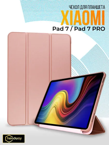 Head-Way Чехол на Xiaomi pad 7 Poco Pad X1