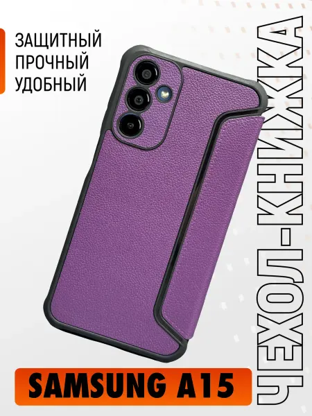 FULL TOWN Чехол на Samsung A15