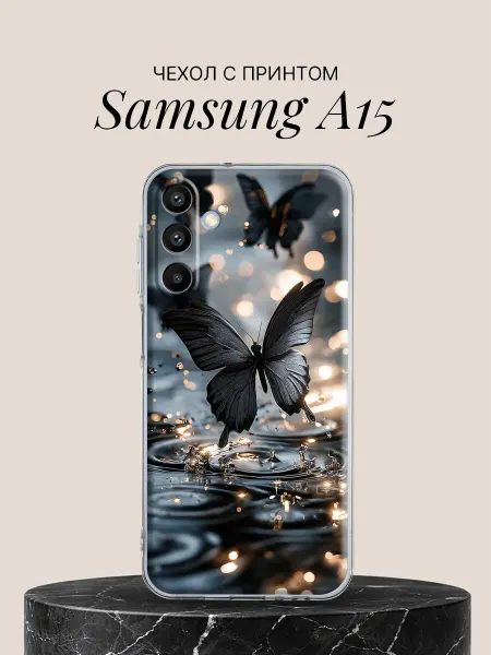 Samsung Чехол на A15 с принтом Чёрные бабочки