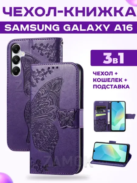 Samsung Книжка чехол на A16 Самсунг А16
