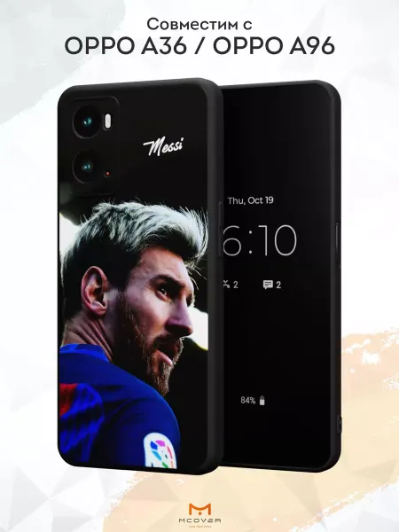 Мобилиус Чехол на OPPO A36 OPPO A96 с принтом Месси