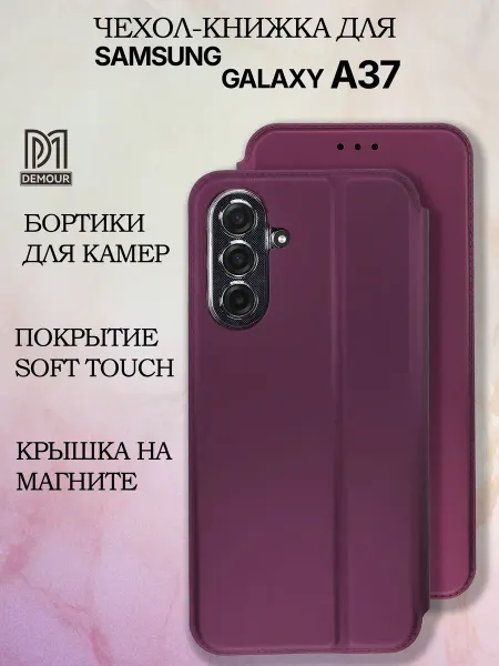 Demour Чехол-книжка на Samsung A37 с магнитом картой и подставкой