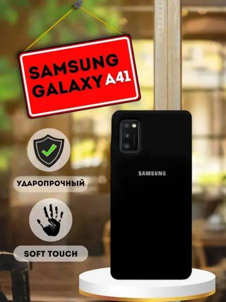 SlipCover Силиконовый чехол для телефона Samsung Galaxy A41