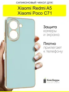 КейсБерри. Чехол для Xiaomi Redmi A5 Poco C71,серия Electroplate case