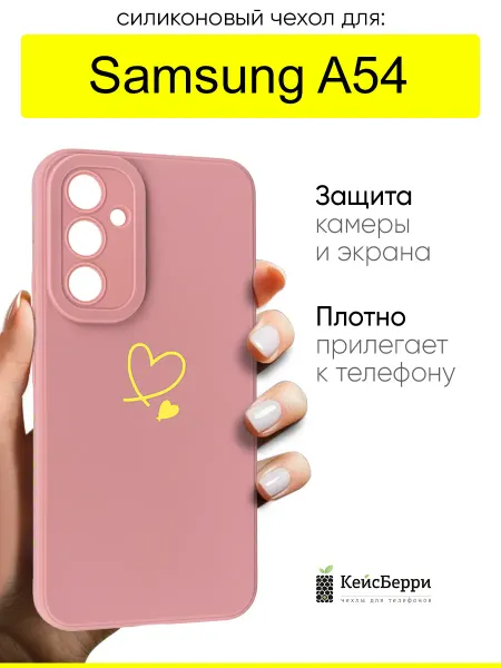 КейсБерри. Чехол для Samsung Galaxy A54, серия Picture