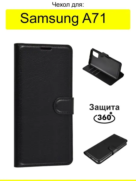 КейсБерри. Чехол для Samsung Galaxy A71, серия PU