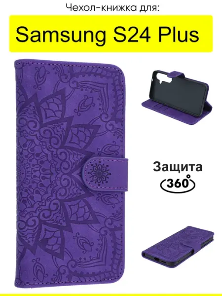 КейсБерри. Чехол для Samsung Galaxy S24 Plus, серия Weave Case