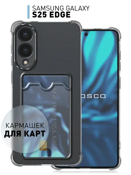 Rosco Чехол на Samsung S25 Edge с картой противоударный