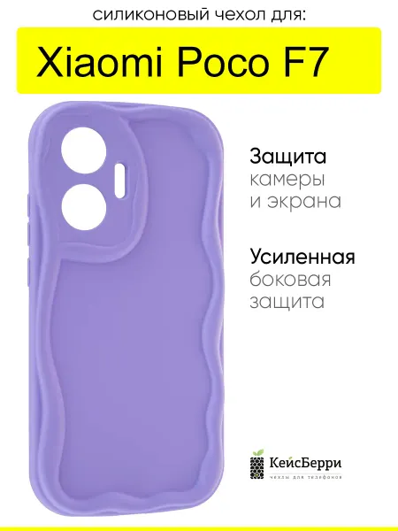 КейсБерри. Чехол для Xiaomi Poco F7, серия Small