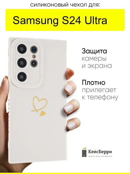 КейсБерри. Чехол для Samsung Galaxy S24 Ultra, серия Picture