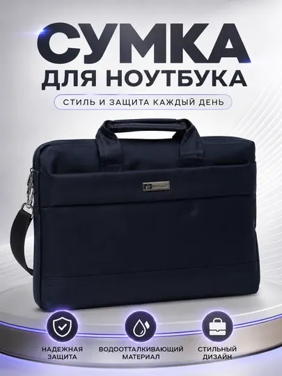 Сумка для ноутбука с усиленной защитой размер 15,6 дюймов, портфель, для макбук