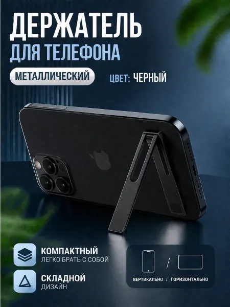TaLy Home Попсокет держатель-подставка для телефона