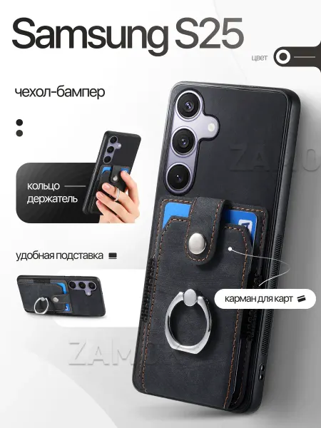 ZAMOK Бампер чехол на Samsung S25 Самсунг С25