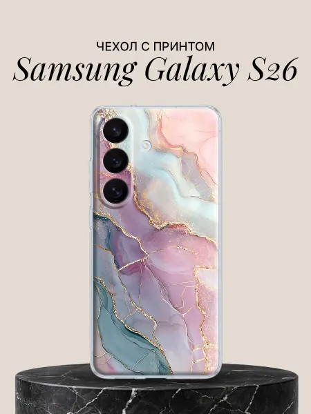 Samsung Чехол на S26 с принтом Нежная акварель