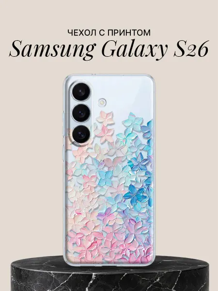 Samsung Чехол на S26 с принтом Лепестки гортензии
