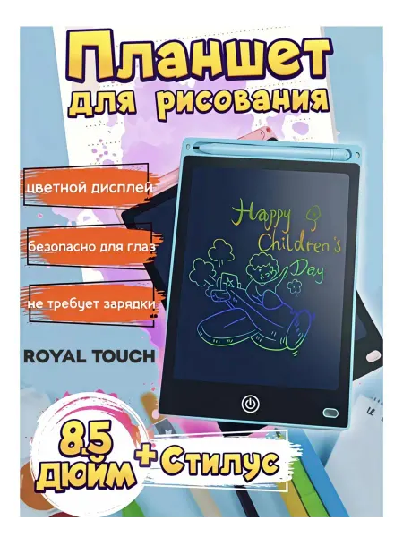 Планшет детский разные цвета