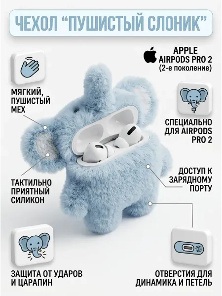 Litvin Shop Чехол на AirPods Pro2