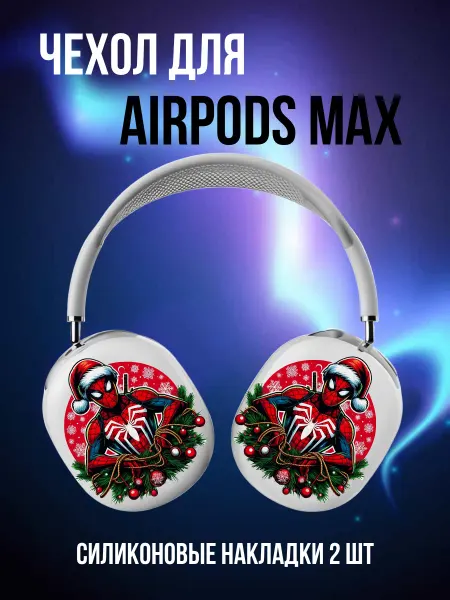 VeraVita Чехол на наушники Airpods Max силиконовый с принтом