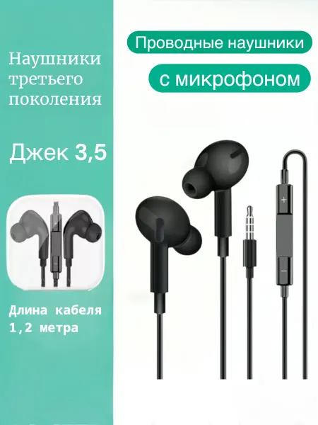 JoyPods Наушники проводные с микрофоном, Jack 3.5