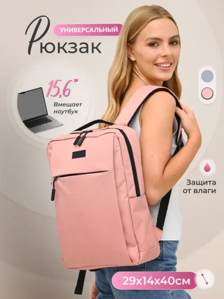 BAG Kaleostra Рюкзак для ноутбука городской