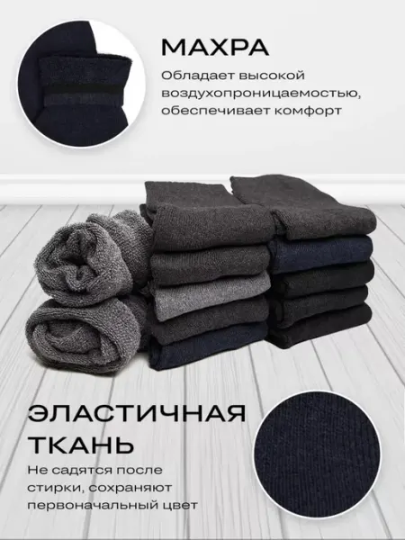 Термоноски набор носки теплые зимние 6 пар